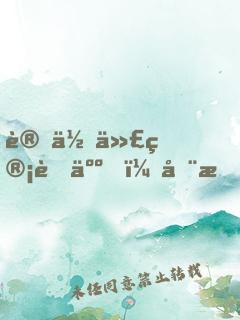 讓你代管藝人，全成大明星了